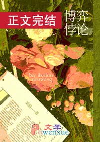 博弈悖论